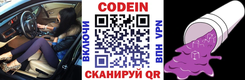 Купить закладки  Коркино  Кодеин напиток Lean (лин) 