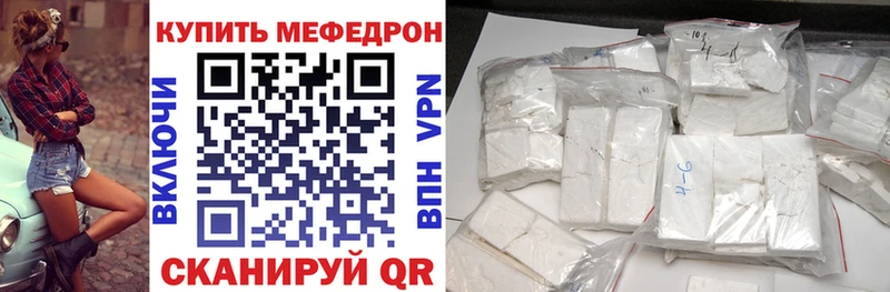 Купить закладки  Коркино  МЯУ-МЯУ кристаллы 