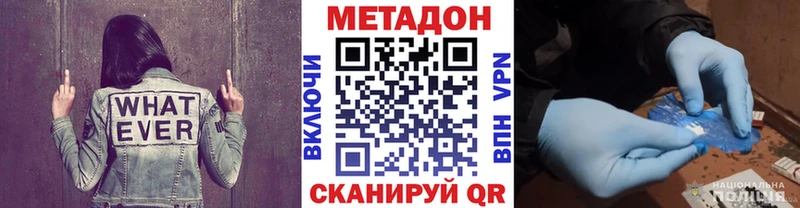 Метадон VHQ  Купить где  Коркино 